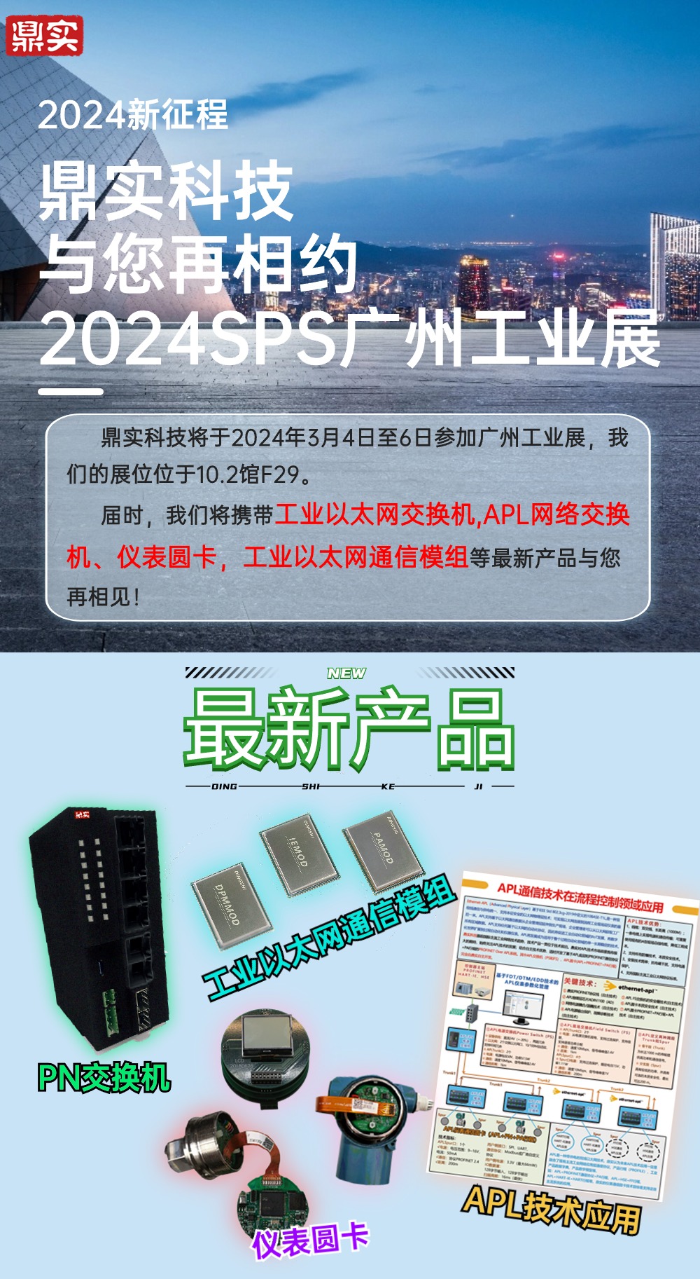 2024新征程，第一站廣州國(guó)際智能制造展會(huì)